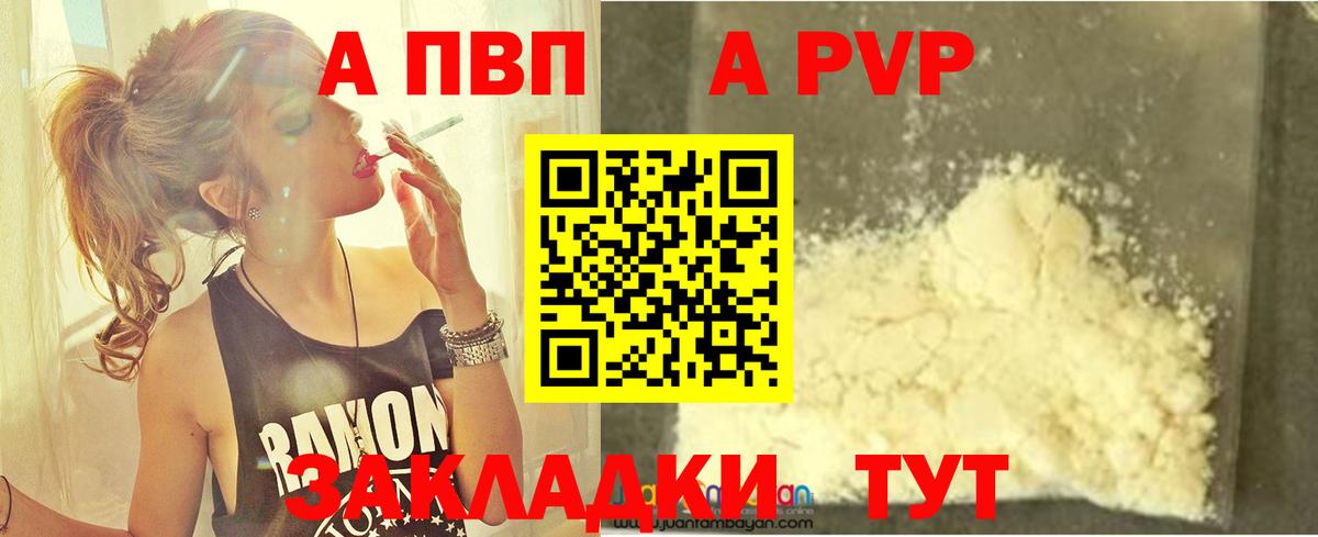 Alpha-PVP мука  A-PVP Соль  A-PVP кристаллы  Кизилюрт  Вход с VPN 