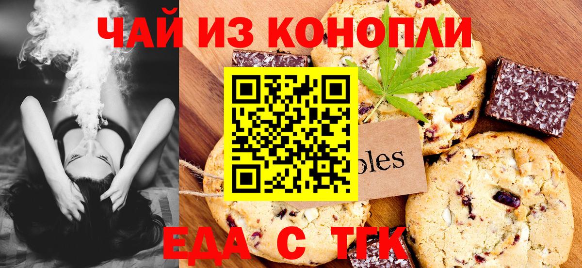 Кизилюрт  Еда ТГК марихуана  Вход с VPN 