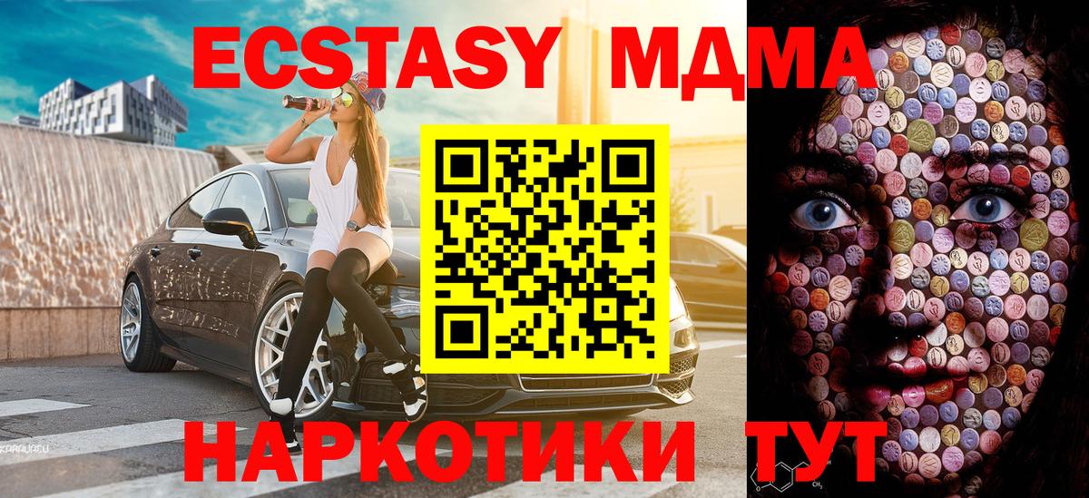Ecstasy TESLA  Вход с VPN  Экстази  Кизилюрт  Ecstasy 250 мг 