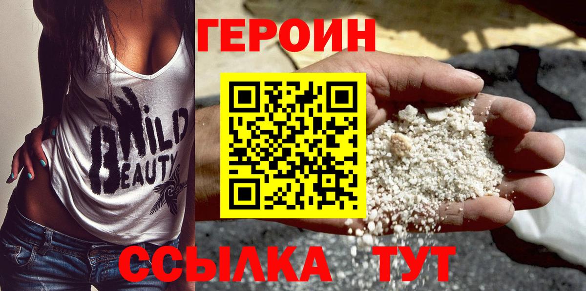 ГЕРОИН афганец  Вход с VPN  Героин  Кизилюрт 