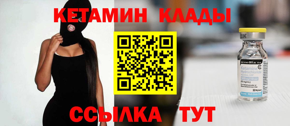 Кизилюрт  Кетамин VHQ  Вход с VPN  КЕТАМИН VHQ 