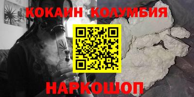 кокаин колумбия Кудымкар