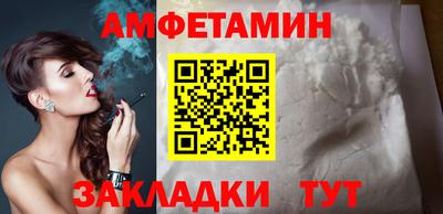 амфетамин Красноармейск