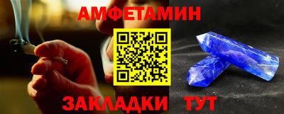 амфетамин Красноармейск
