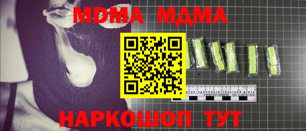 MDMA кристаллы  Вход с VPN  Кизилюрт  MDMA  MDMA crystal 