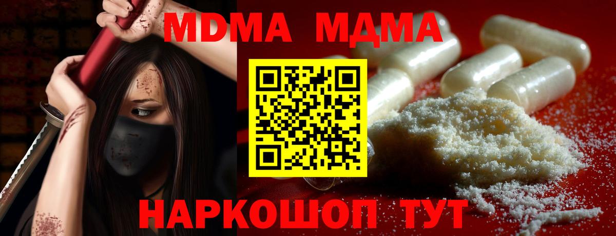 МДМА кристаллы Кизилюрт