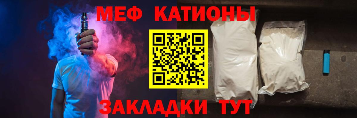 МЕФ  Меф 4 MMC  Мефедрон кристаллы  Вход с VPN  Мефедрон  Кизилюрт 