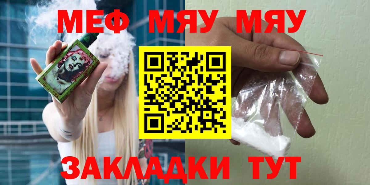 Меф мяу мяу мука Кизилюрт