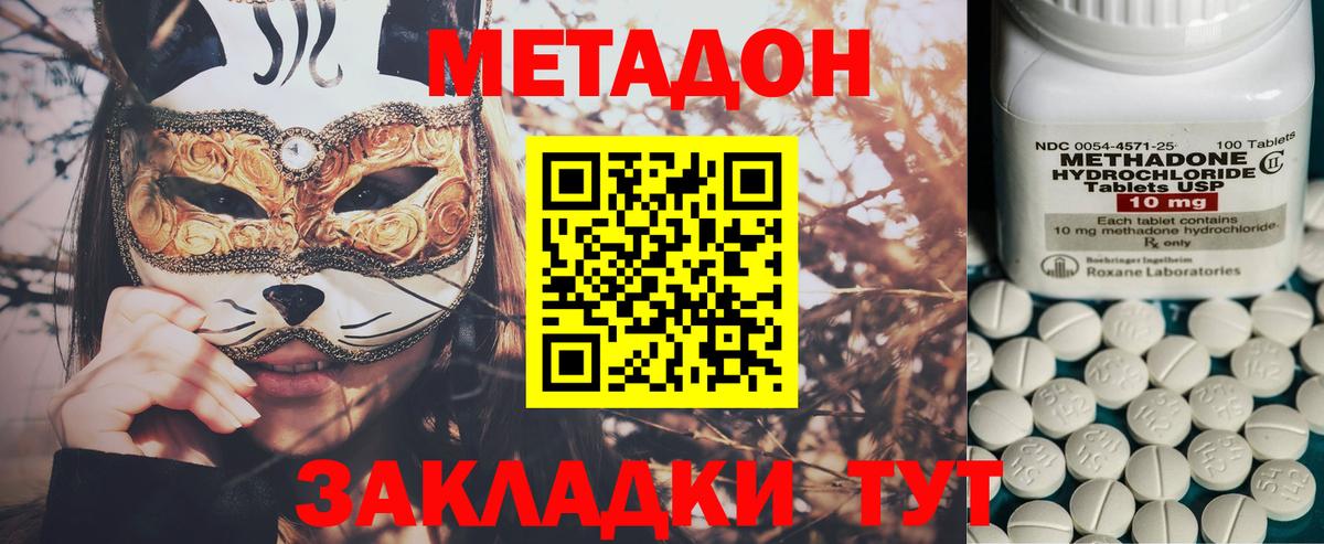 Метадон мёд  Вход с VPN  Кизилюрт  МЕГА сайт  Метадон кристалл 