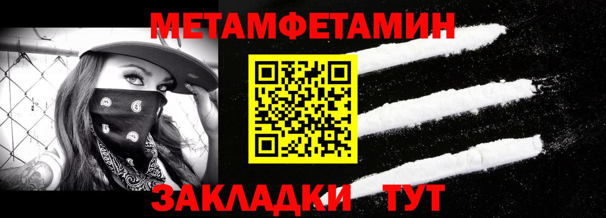 Кизилюрт  МЕТАМФЕТАМИН Декстрометамфетамин 99.9%  МЕТАМФЕТАМИН Декстрометамфетамин 99.9%  Вход с VPN 